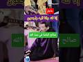 صالح الباشا واخر ضهور له قبل وفاته إنا لله وانا اليه راجعون صالح الباشا واخر ضهور له قبل وفاته إنا لله وانا اليه راجعون