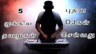 5 Mistakes Beginner DJ’s Make(Tamil)