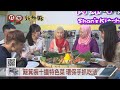 雲南簸箕飯　十全十美歡聚共享20210109【年代關鍵字】PART2