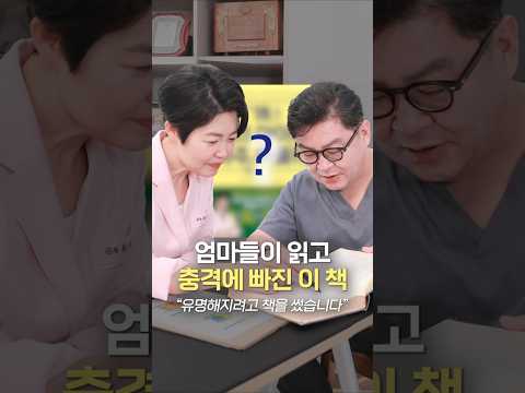 엄마라면 꼭 보세요! 이걸 몰라서 아이가 계속 아픕니다