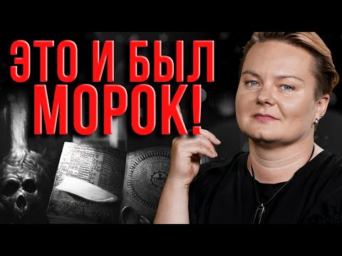 Опасная Оморочка! Проверьте