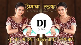    Tu Tar Mazya Kaljavar Ruslay Premacha Tadka  Premacha Tadka Song