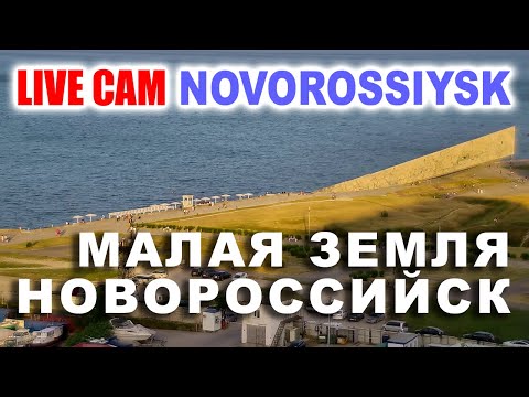 Novorossiysk Live Cam 4 / Живая Камера Новороссийска 4