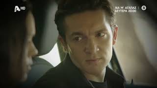 Να Μαγαπάς Δευτέρα 2000