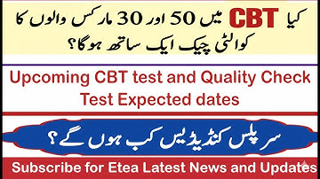 ETEA CBT Latest Updates 2025 | Surplus Candidates, Quality Check, Final Merit Lists | #etea2025