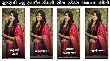 Vidur Rathva🔥New Timli Status Editing Alight Motion || Timli Status Editing 2023 || Ritesh editing