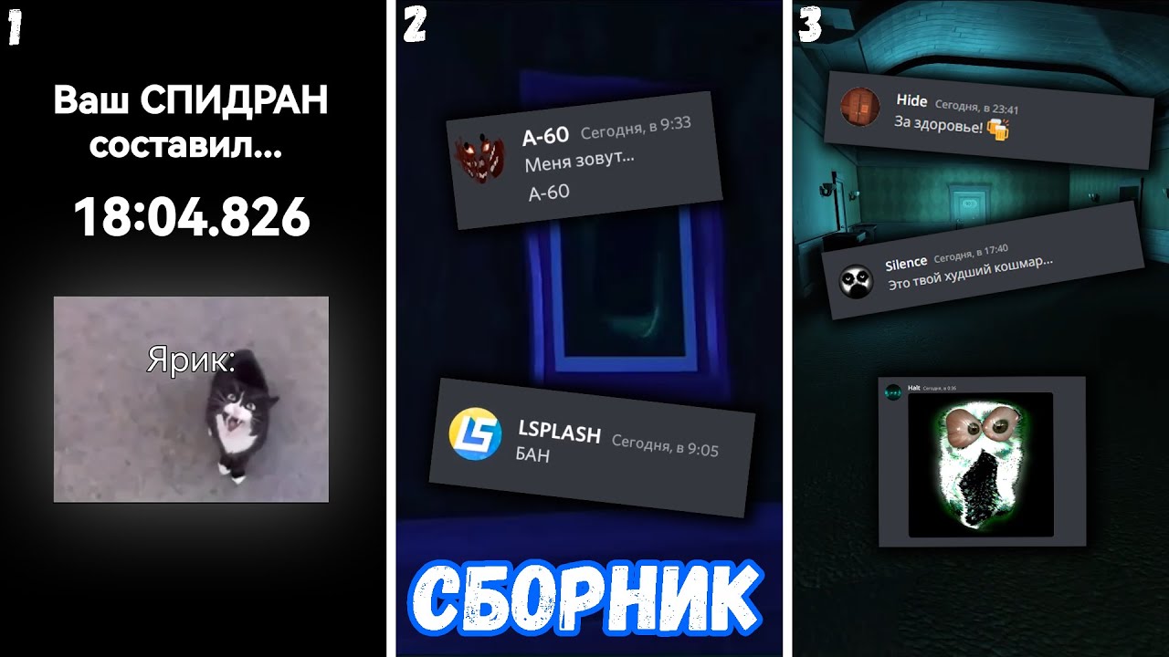 Если бы монстры из DOORS общались в Discord СБОРНИК (13 СЕРИИ) YouTube