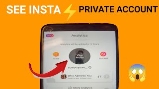 How To View Instagram Private Account Photos | In Hindi | latest trick
