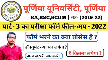 purnea University part 3 ka form bharne me kitna rupea lagta hai | documents|process| @PREMHARSH