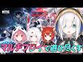 【NTE】話題の新作ゲームをマルチプレイで遊び尽くすぞ〜！！【アルス・アルマル/にじさんじ】