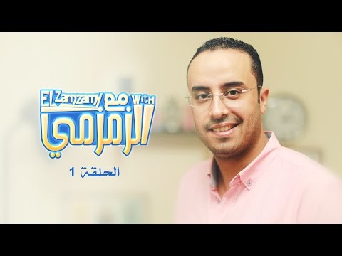 ازاي تتعامل مع المصلحجية