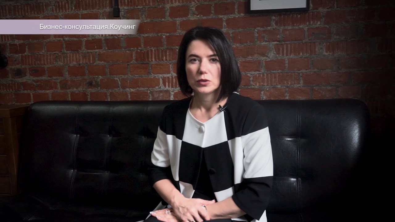 бизнес консультация - YouTube