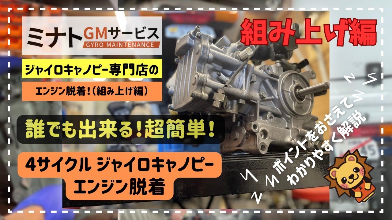ホンダ■ジャイロキャノピー■TA03■4スト■エンジン&補器類&始動確動画あり ホンダ（HONDA） ジャイロキャノピー | GYRO CANOPYの型式