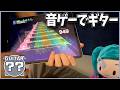 【プロセカ】モザイクロール[GUITAR ??]【プロジェクトセカイ カラフルステージ! feat. 初音ミク】