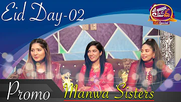 GNN Kay Sang With Manwa Sisters | Eid Special Promo | Eid Day 2 | Moshin Bhatti | GNN