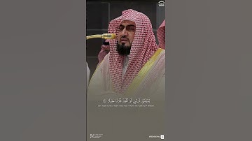 تلاوة طيبة من سورة الفرقان للشيخ د. #بندر_بليلة