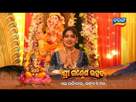 Shree Ganesh Utsav | Ganesh Puja Special | 20th Sept 2026 @6:30pm | Tarang Tv | Tarang Plus