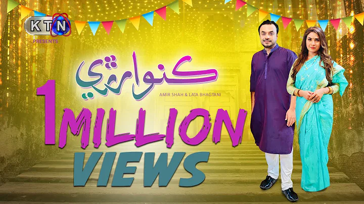 Song | Kunwar Ree ( ) | On @KTN Entertainment