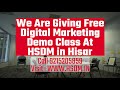 Digital marketing course in hisar  hsdm