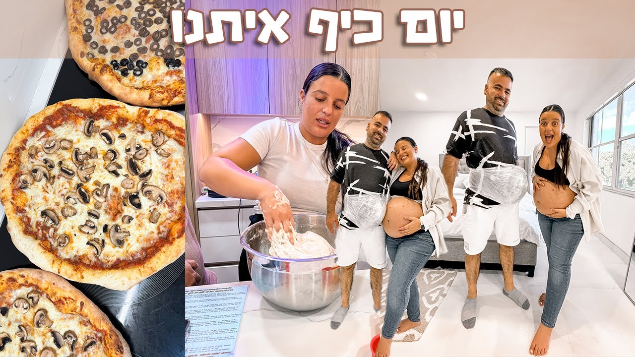 אופיר מנסה להבין איך זה להרגיש בהריון , וארגונים להפרשת חלה שלנו!