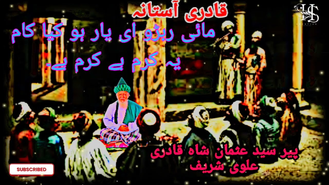 mai rubaru e yaar hou kiya kam ye karam hai| moin dilshad mehmood | rizwan sarkar #qadriastana#viral