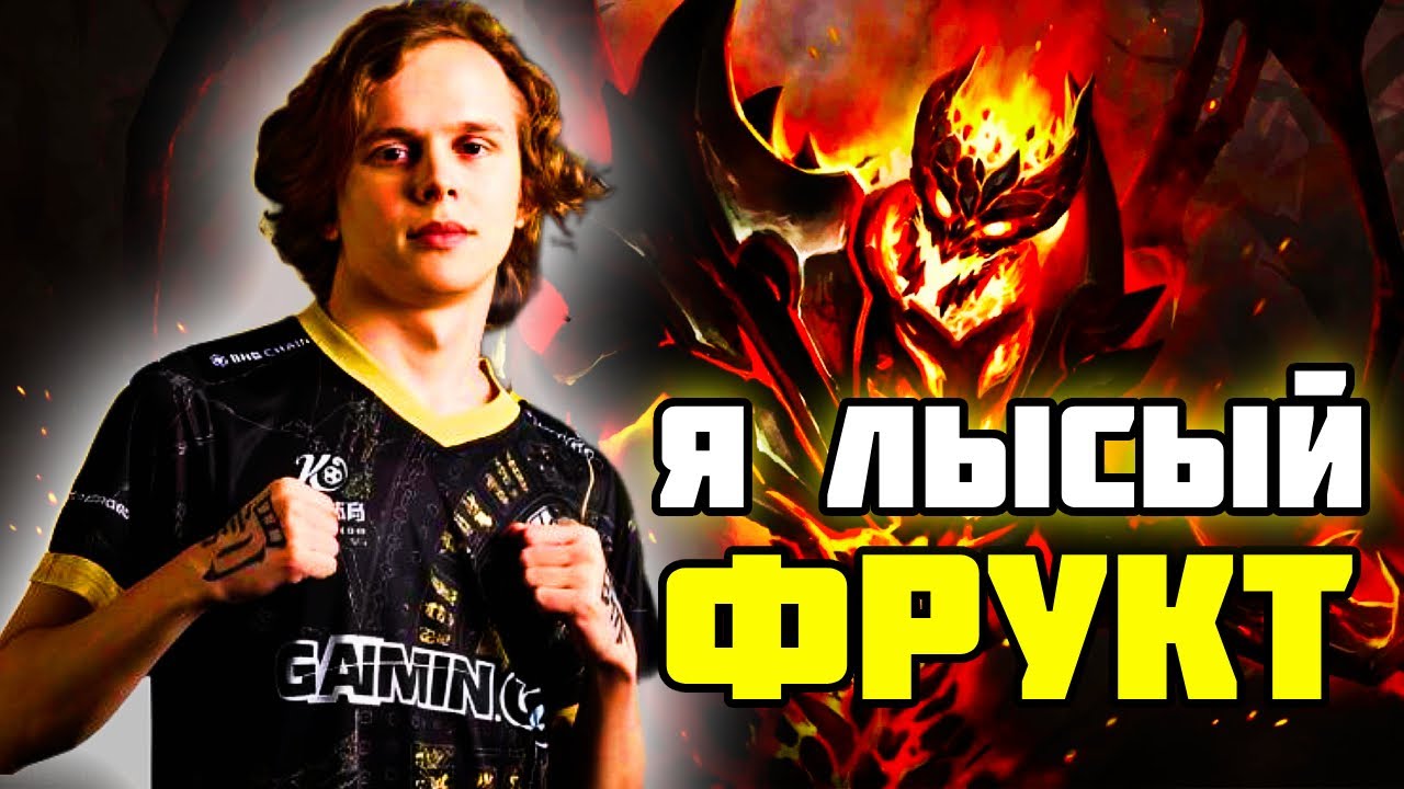 ДУРАЧЬЕ НА SHADOW FIEND ФИДИТ ИГРУ | ОТВЕТИЛ ЗА СКОЛЬКО ПОБРЕЕТСЯ НАЛЫСО | DYRACHYO DOTA 2