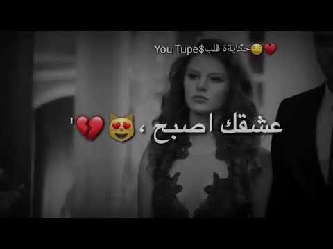 الاغنية التركية لقد سمعت بأن اصبح لديك حبيبة أخرى