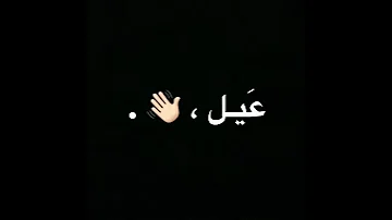 حالات واتساب شاشه سوداء بدون حقوق ولا وسع احنا جينا شياطين غنينا 