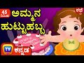   happy birt.ay mommy  many more kannada stories for kids
