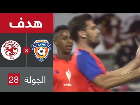 هدف الفيحاء الأول ضد الفيصلي دانيلو أسبريا في الجولة 28 من دوري كأس الأمير محمد بن سلمان للمحترفين
