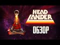 Атака летающих голов I Обзор игры Headlander (Greed71 Review)