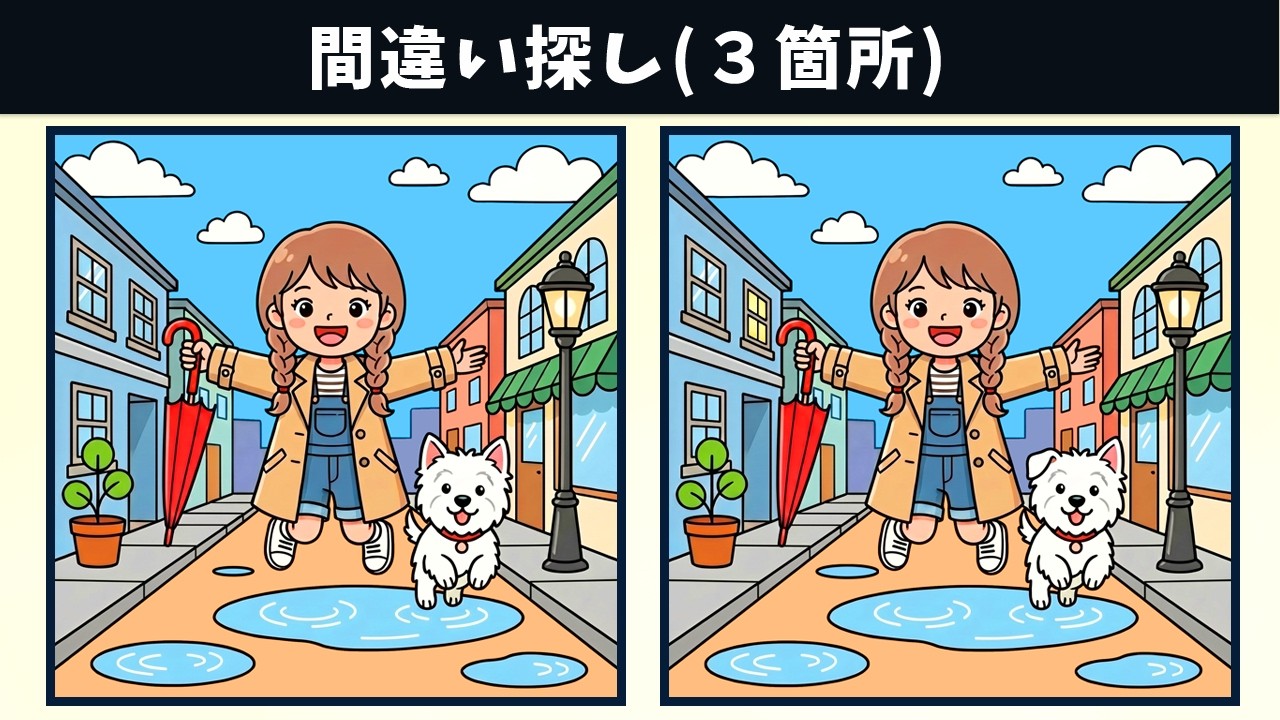 Spot the 3 Differences | Illustration Version #2230 - YouTube