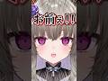 バケモノコメントにハメられ台パンが出る冥鳴ひまり #vtuber #shorts