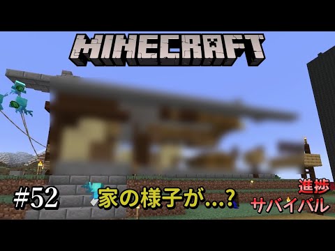 なんか家が爆発したんだけど...　全進捗達成サバイバル　#51【マインクラフト Java1.19.2 サバイバル実況】
