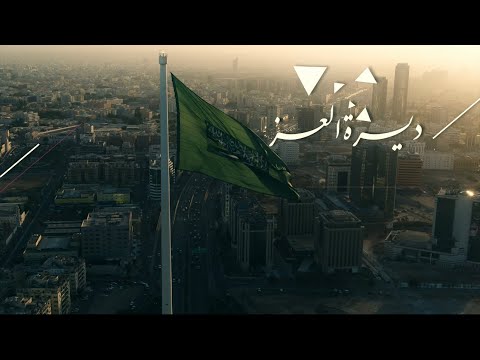 عبدالعزيز العليوي فيصل خالد ـ ديرة العز 2022 