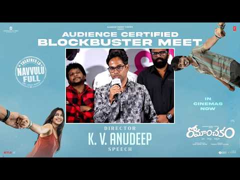 Director K V Anudeep Speech at Romanchakam Audience Certified Blockbuster Meet | Sumanth | Ananthika