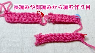 Cast on without chain stitch (single crochet, etc.) - YouTube
