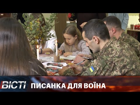 Писанка для воїна