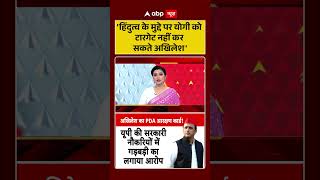 Chitra Tripathi On UP Politics:'हिंदुत्व के मुद्दे पर योगी को टारगेट नहीं कर सकते अखिलेश' |#ytshorts