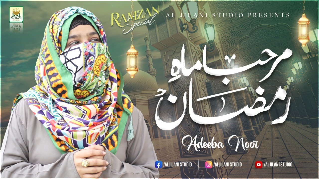 New Ramzan Nasheed 2022 | Adeeba Noor | Marhaba Mahe Ramzan | Ramadan |  Al Jilani Studio