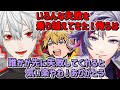 失敗しても空気があったけぇAQF【切り抜き/にじさんじ/不破湊/葛葉/エクス・アルビオ/がっきー/AQF/英吸不滅】