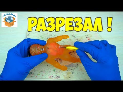 ЖЕСТЬ! РАЗРЕЗАЛ X-RAY фигурку! АНТИСТРЕСС АРМСТРОНГ СТРЕТЧ STRETCH Armstrong VAC MAN | СПЕЦЗАКАЗ