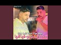 3lah Tejarjerii Fiya Anaya Feat Hamid Lamain 