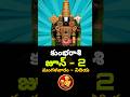 జూన్ 2 న విదియ + మంగళవారం + కృష్ణ పక్ష ద్వితియ ఎంతో అరుదైన రోజు..! Vidiya @BrahamamAstrologyTV