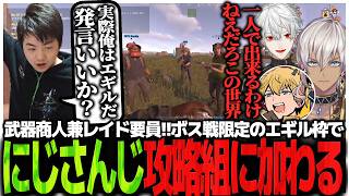 Arms Dealer and Raid Specialist!! Sasatikk Joins the Nijisanji Raid Team as the Boss-Fight-Only '...