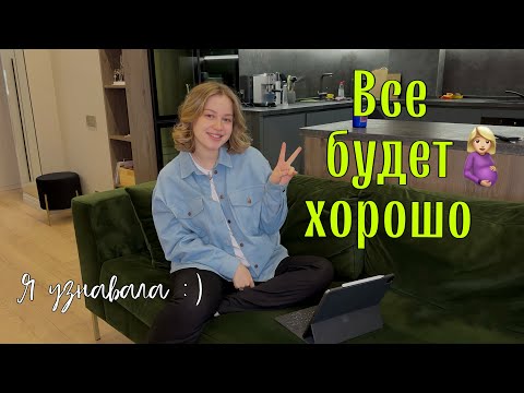 Второй триместр беременности.