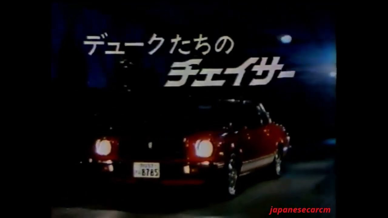 toyota chaser ad 9