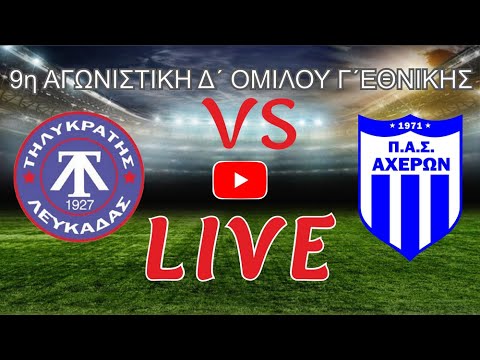 Τηλυκράτης Λευκάδας -