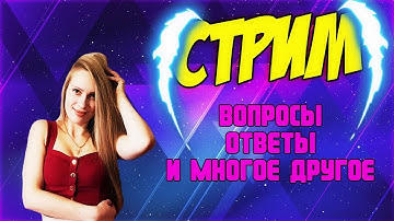 Стрим с Ангелинкой-живое общение)
