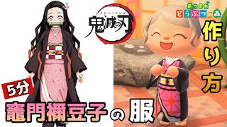 普通かわいいあつ森 服 Mp3